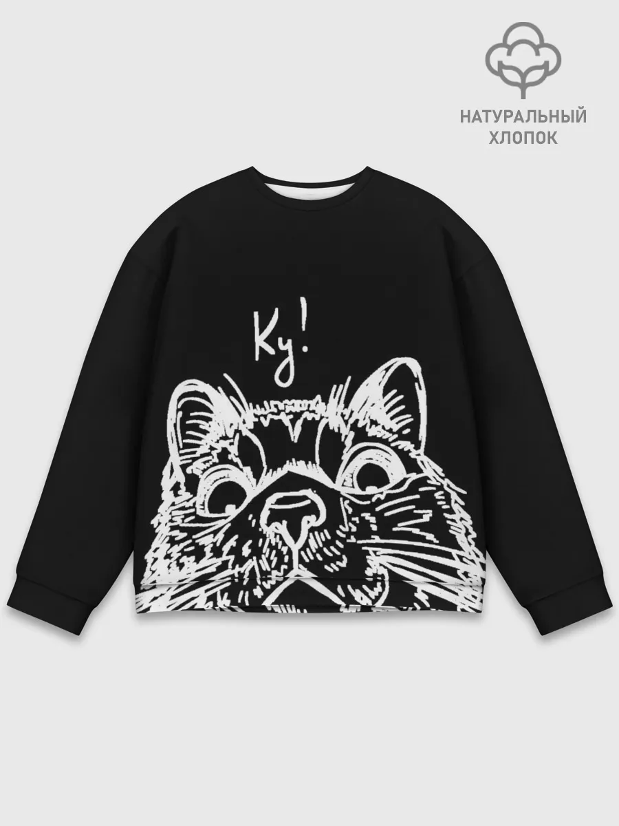 Мужской свитшот базовый / Говорящий котик