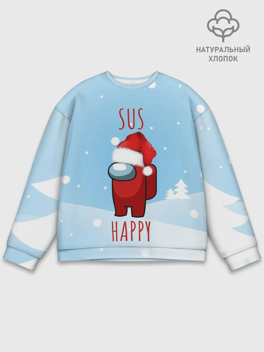 Мужской свитшот базовый / SUS HAPPY AMONG US