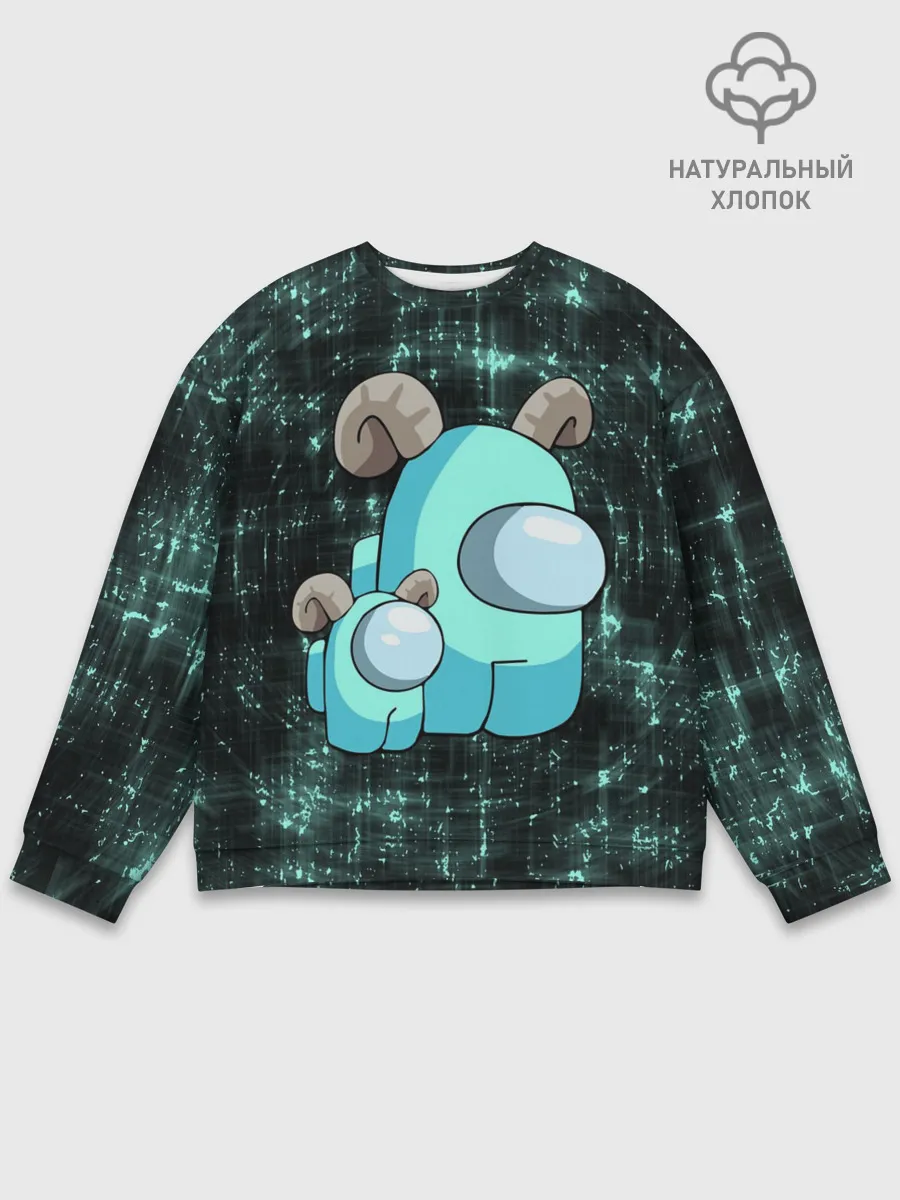 Мужской свитшот базовый / AMONG US - С РОЖКАМИ