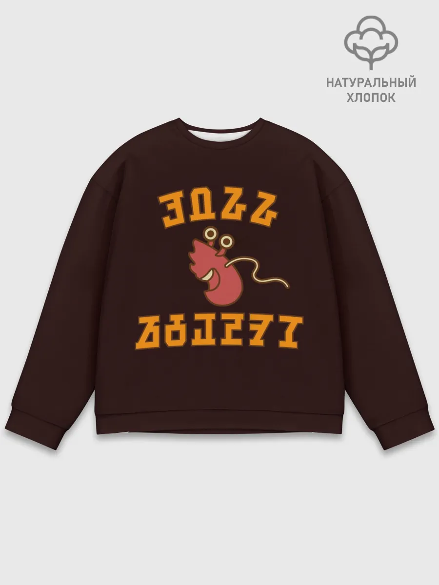 Мужской свитшот базовый / Институт Фоксбери