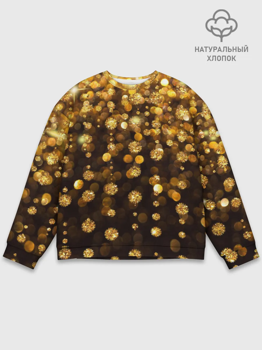 Мужской свитшот базовый / ЗОЛОТЫЕ БЛЕСТКИ