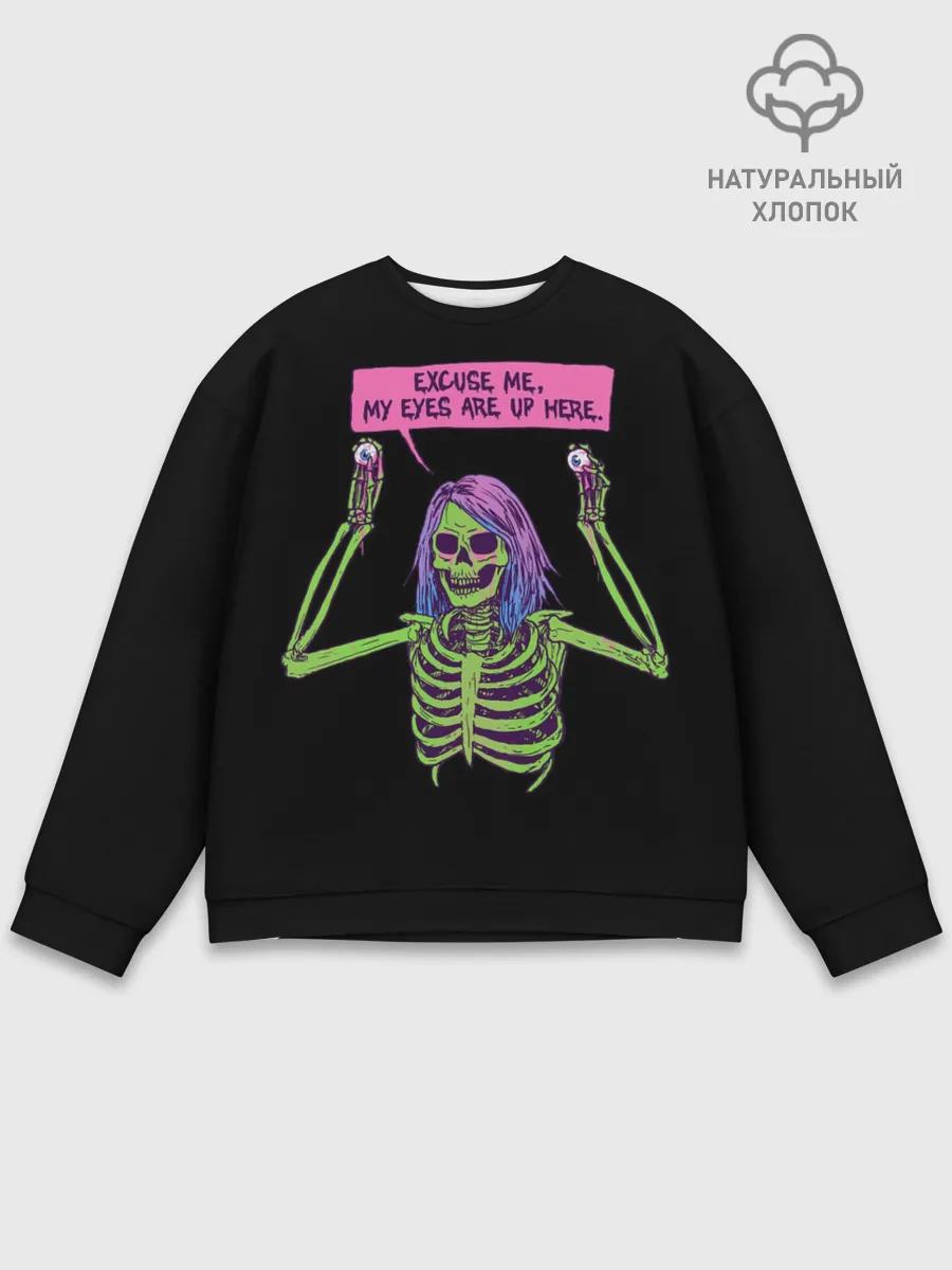 Мужской свитшот базовый / Мои глаза здесь, наверху