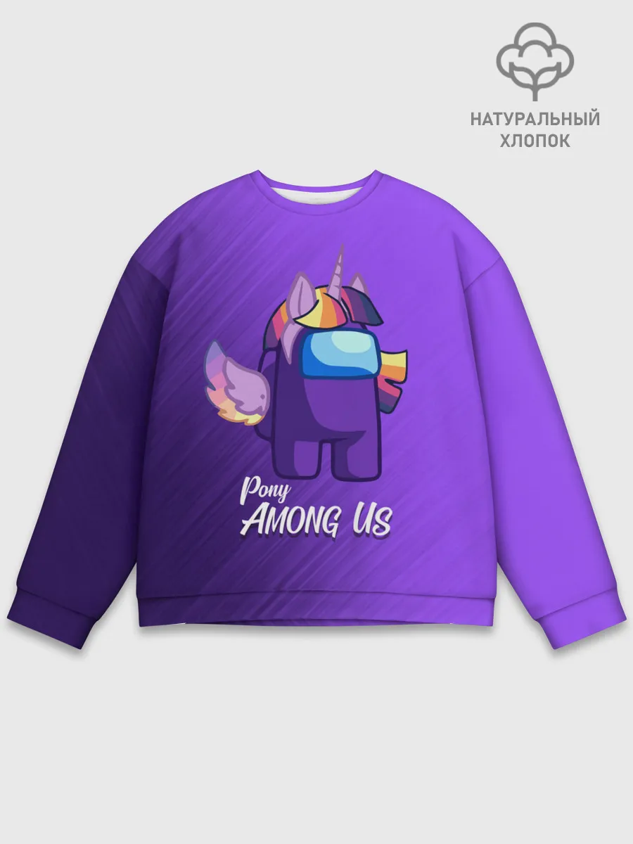 Мужской свитшот базовый / AMONG US - ЕДИНОРОГ