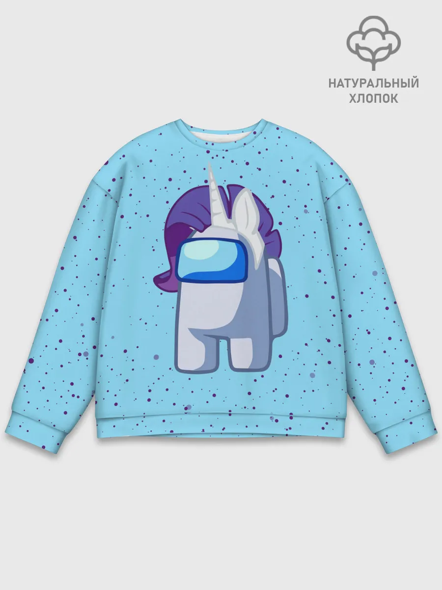 Мужской свитшот базовый / AMONG US - ЕДИНОРОГ