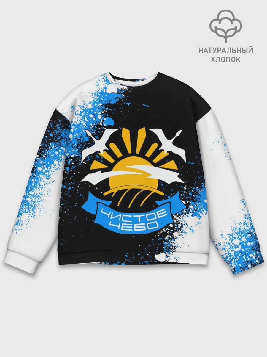 Мужской свитшот базовый / STALKER ЧИСТОЕ НЕБО