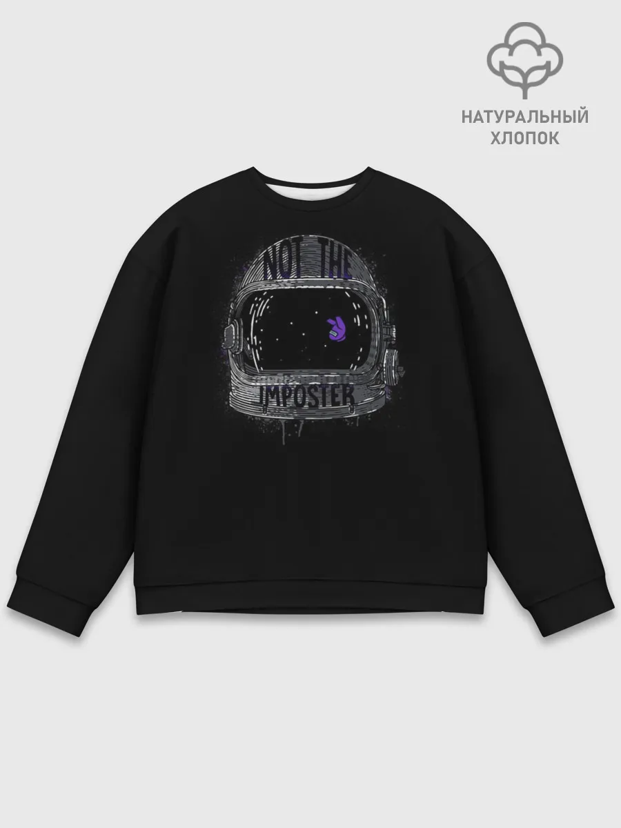 Мужской свитшот базовый / Not The Imposter