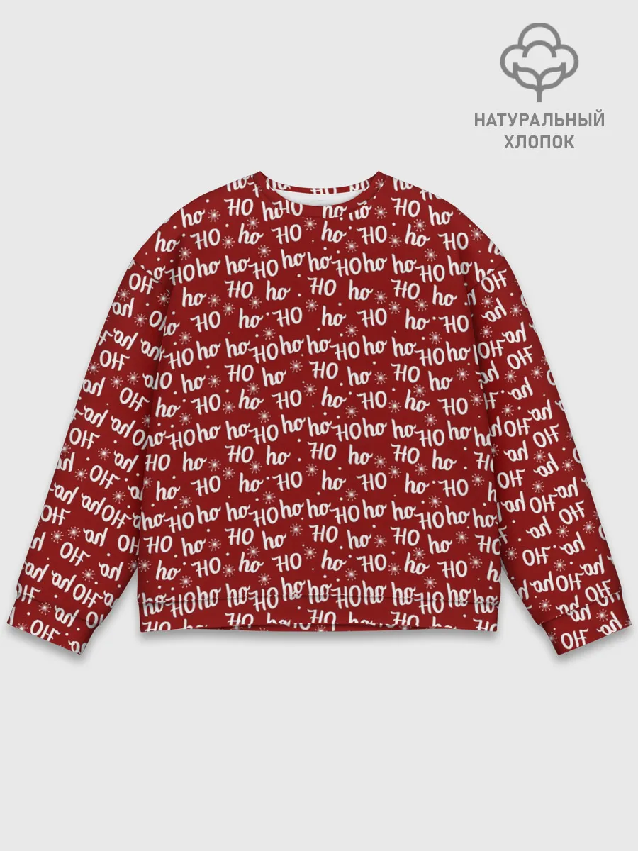 Мужской свитшот базовый / Х0-Хо-Хо