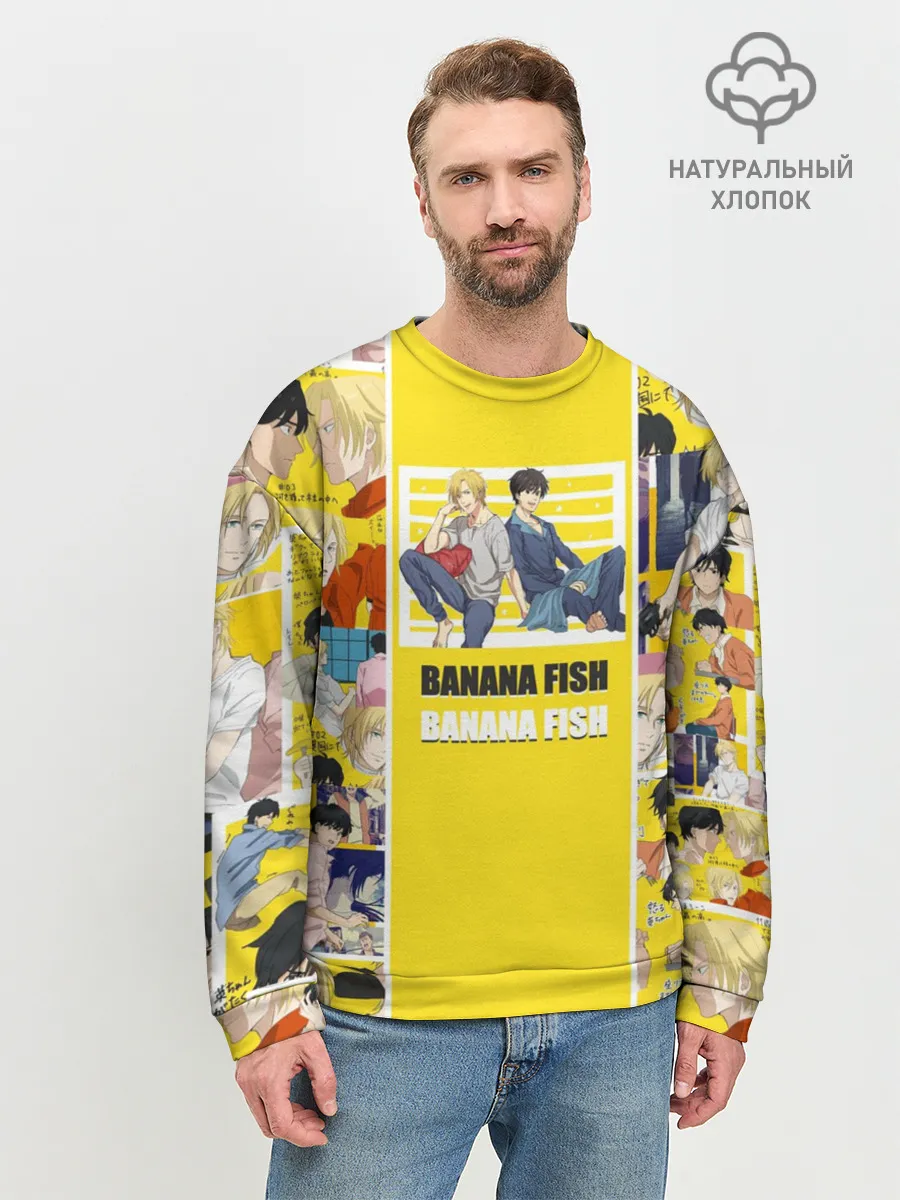 Мужской свитшот базовый / BANANA FISH