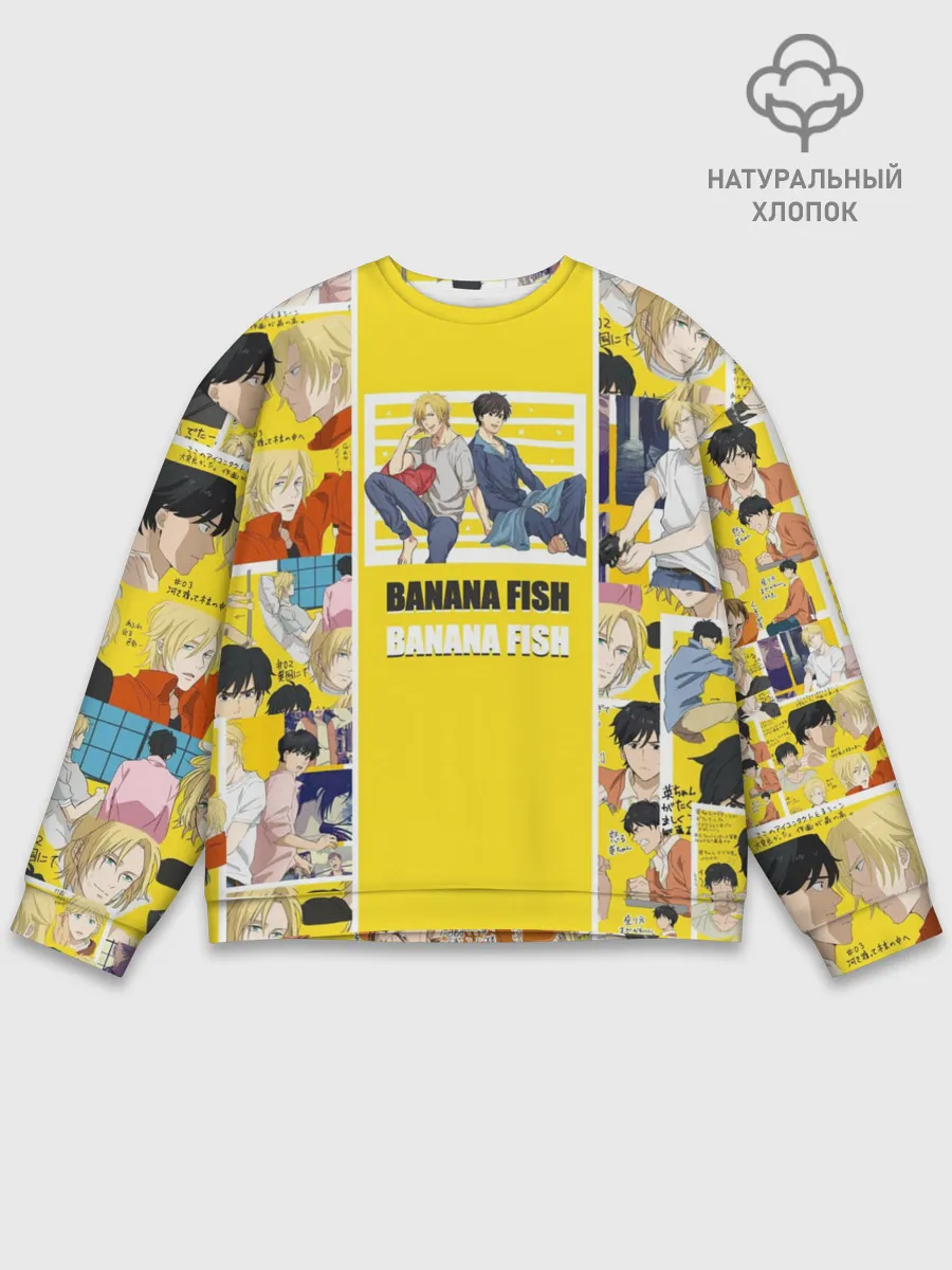 Мужской свитшот базовый / BANANA FISH