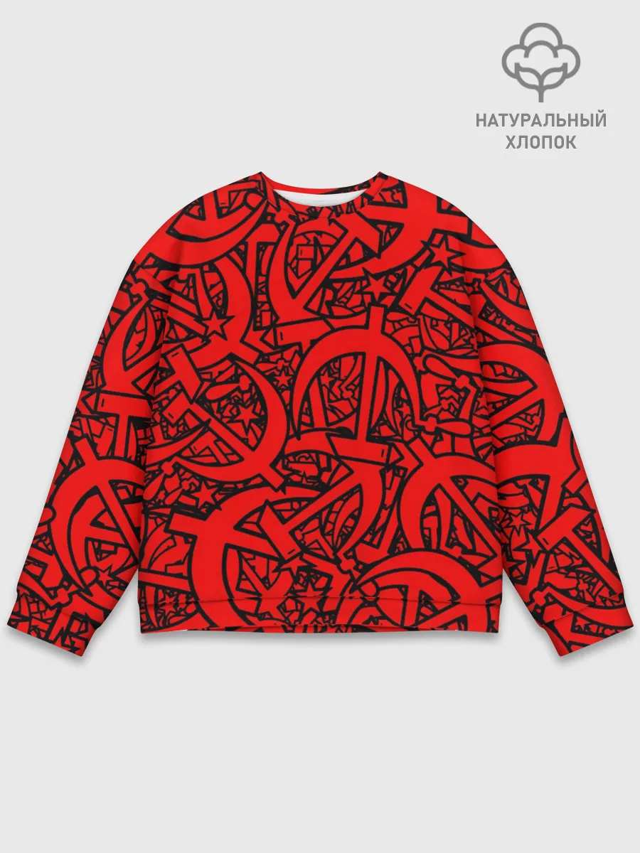 Мужской свитшот базовый / СССР