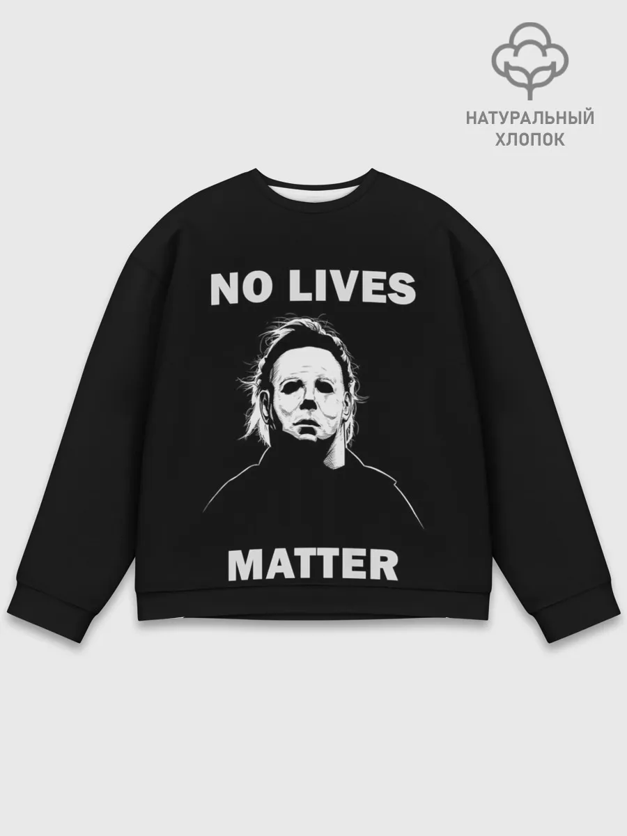 Мужской свитшот базовый / MICHAEL MYERS