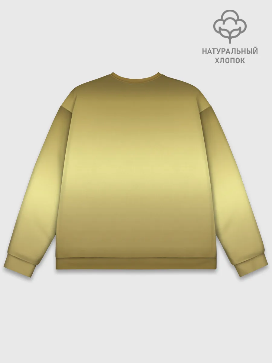 Мужской свитшот базовый / Не мужик, а золото