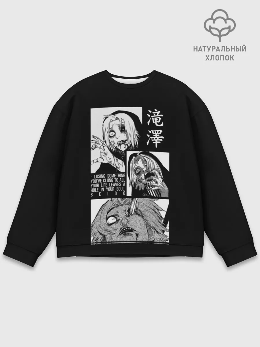 Мужской свитшот базовый / Сейдо