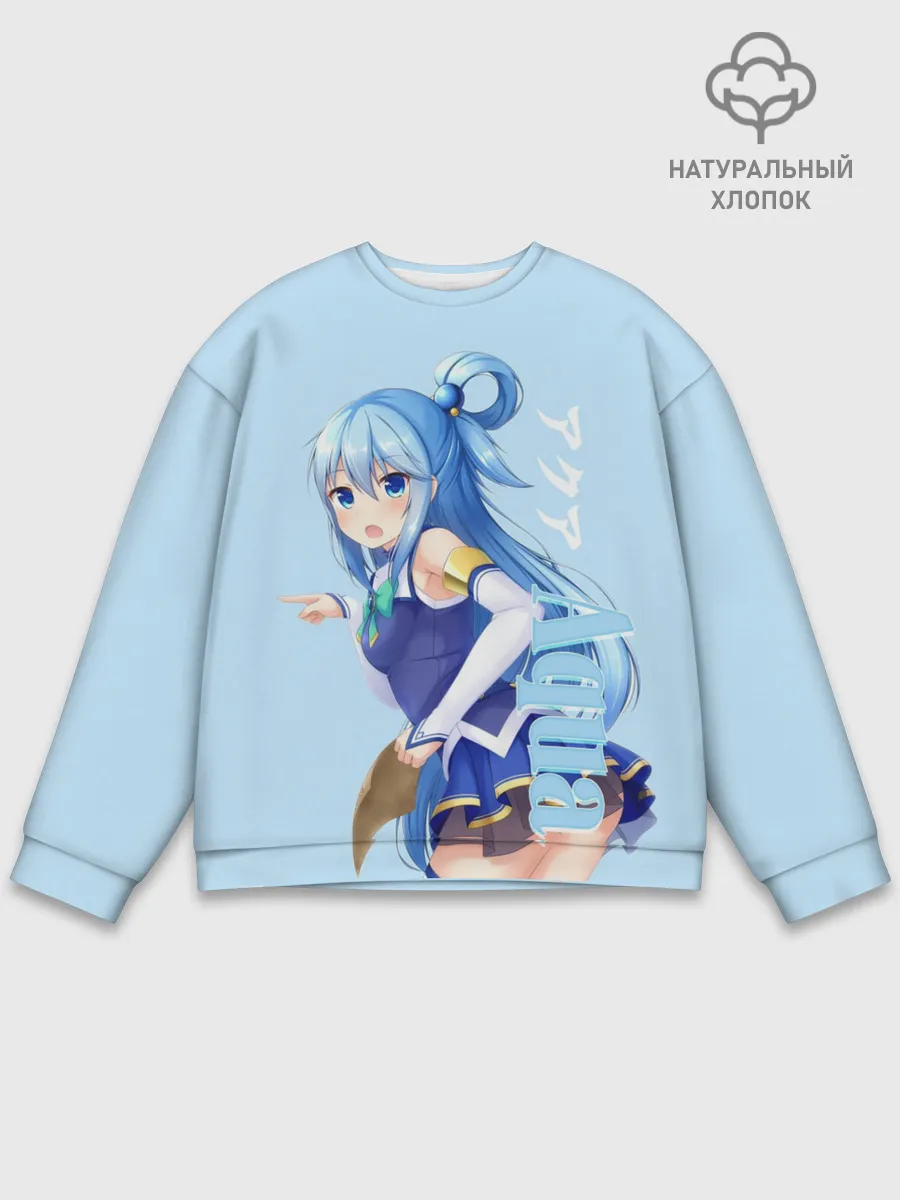 Мужской свитшот базовый / коносуба аква поза