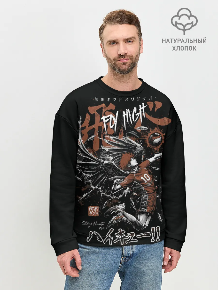 Мужской свитшот базовый / Лети высоко