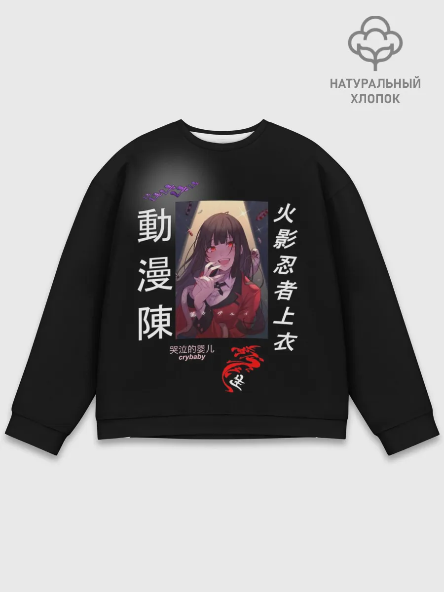 Мужской свитшот базовый / Аниме Школьница с Иенроглифами