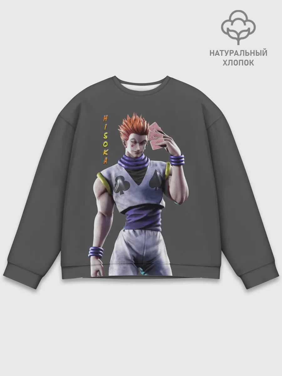 Мужской свитшот базовый / Хисока