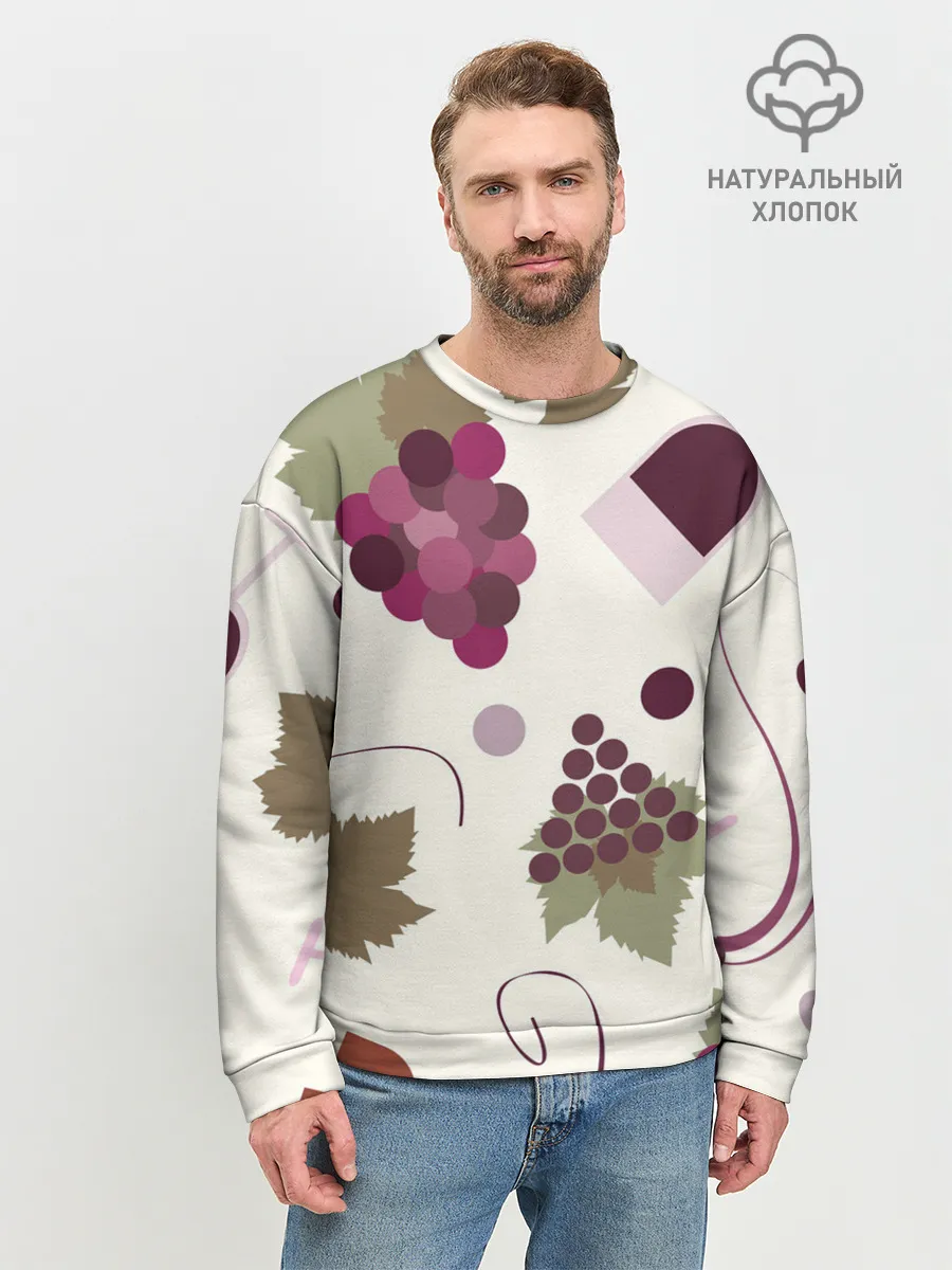 Мужской свитшот базовый / Виноград и винишко