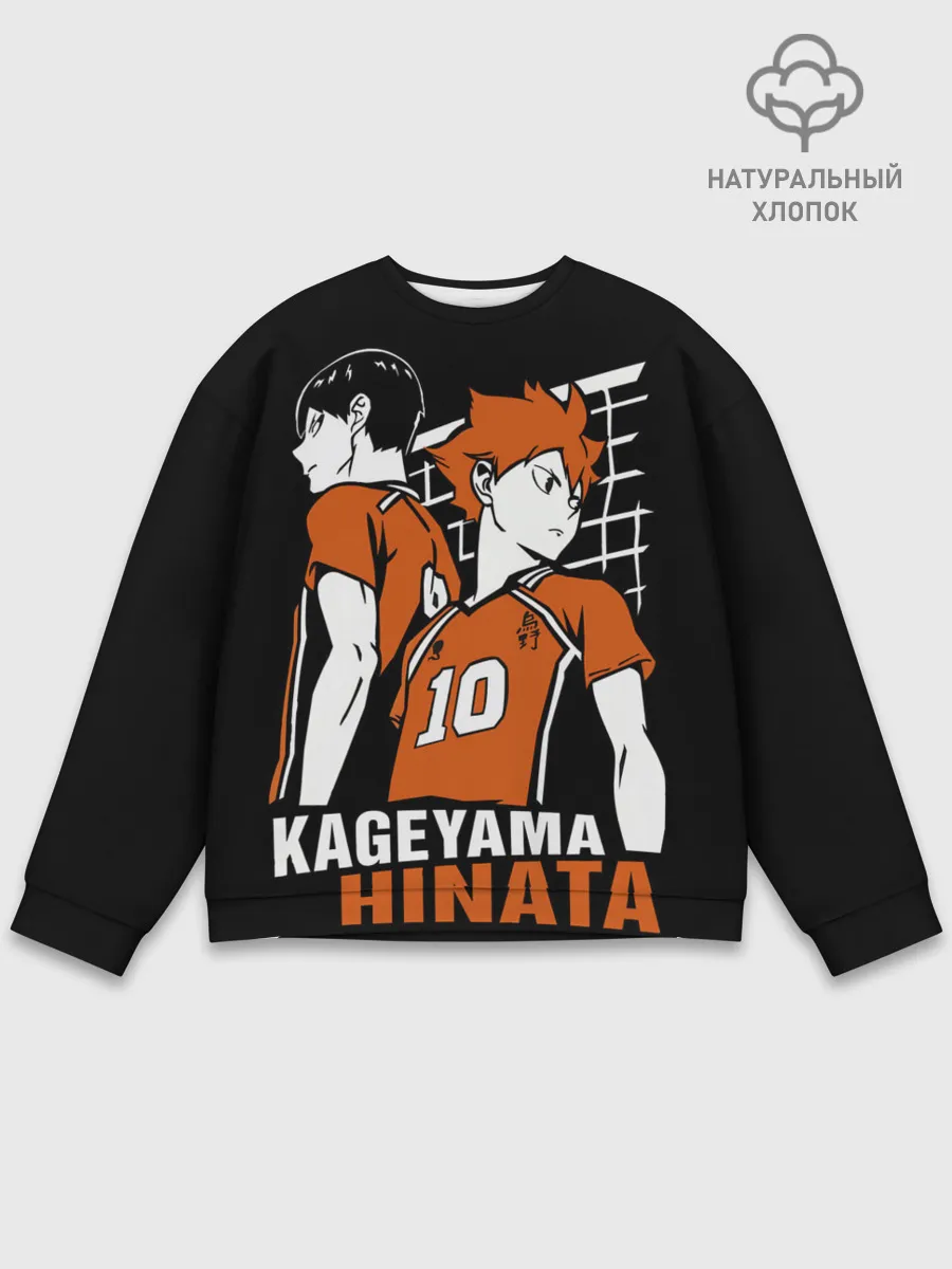 Мужской свитшот базовый / Haikyuu Hinata Kageyama