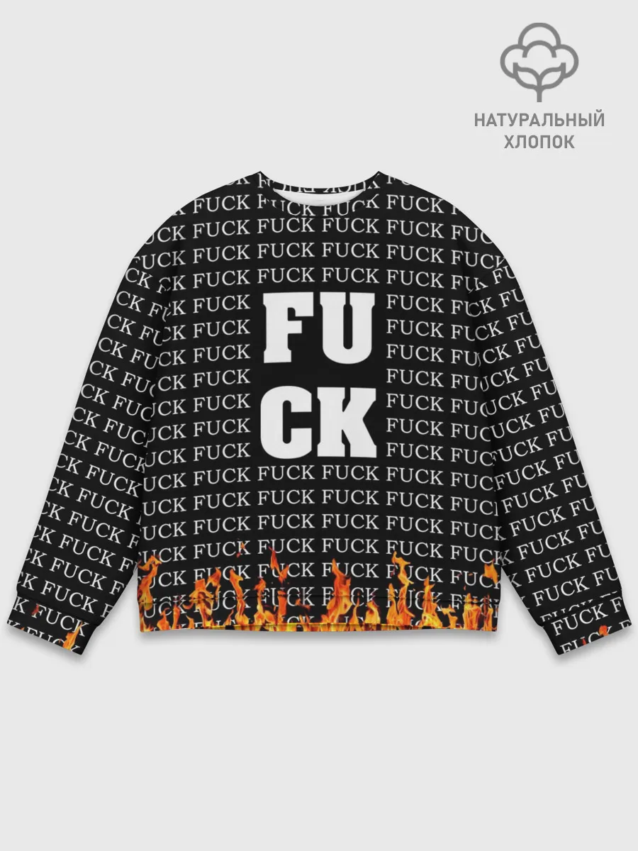 Мужской свитшот базовый / F*CK F*CK F*CK