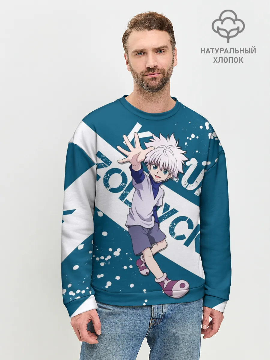 Мужской свитшот базовый / Киллуа Золдик