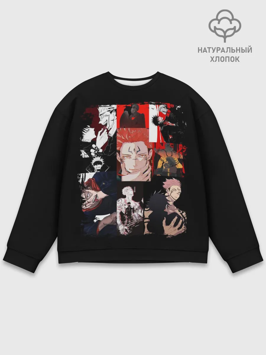 Мужской свитшот базовый / Магическая битва коллаж