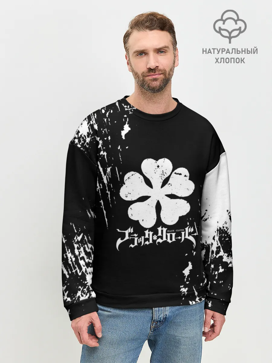 Мужской свитшот базовый / Черный Клевер затертый фон