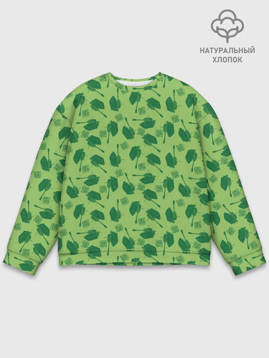 Мужской свитшот базовый / 23 февраля