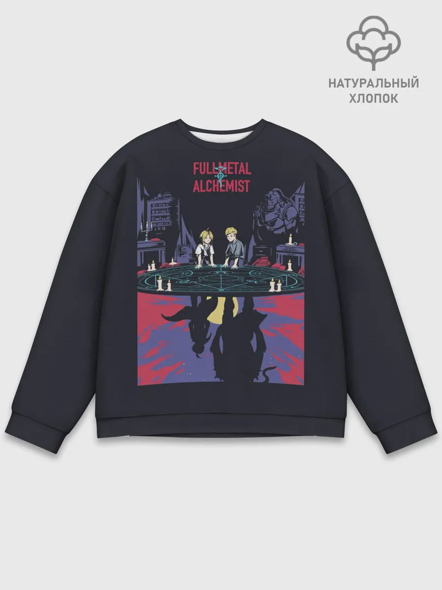 Мужской свитшот базовый / Стальной Алхимик