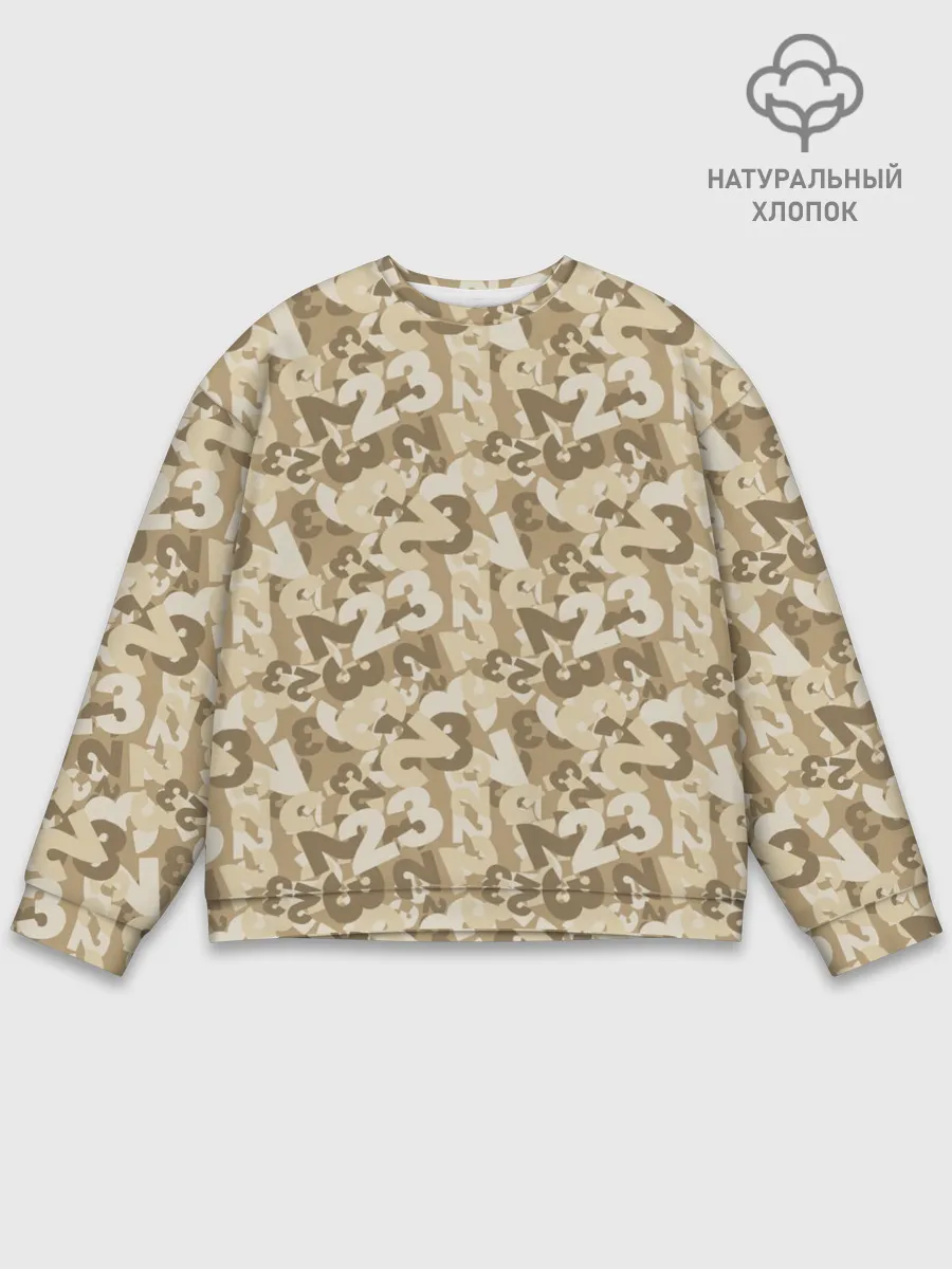 Мужской свитшот базовый / 23 февраля