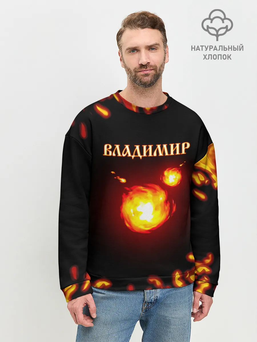 Мужской свитшот базовый / Владимир