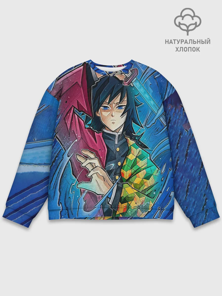Мужской свитшот базовый / Гию Томиоко Клинок демонов