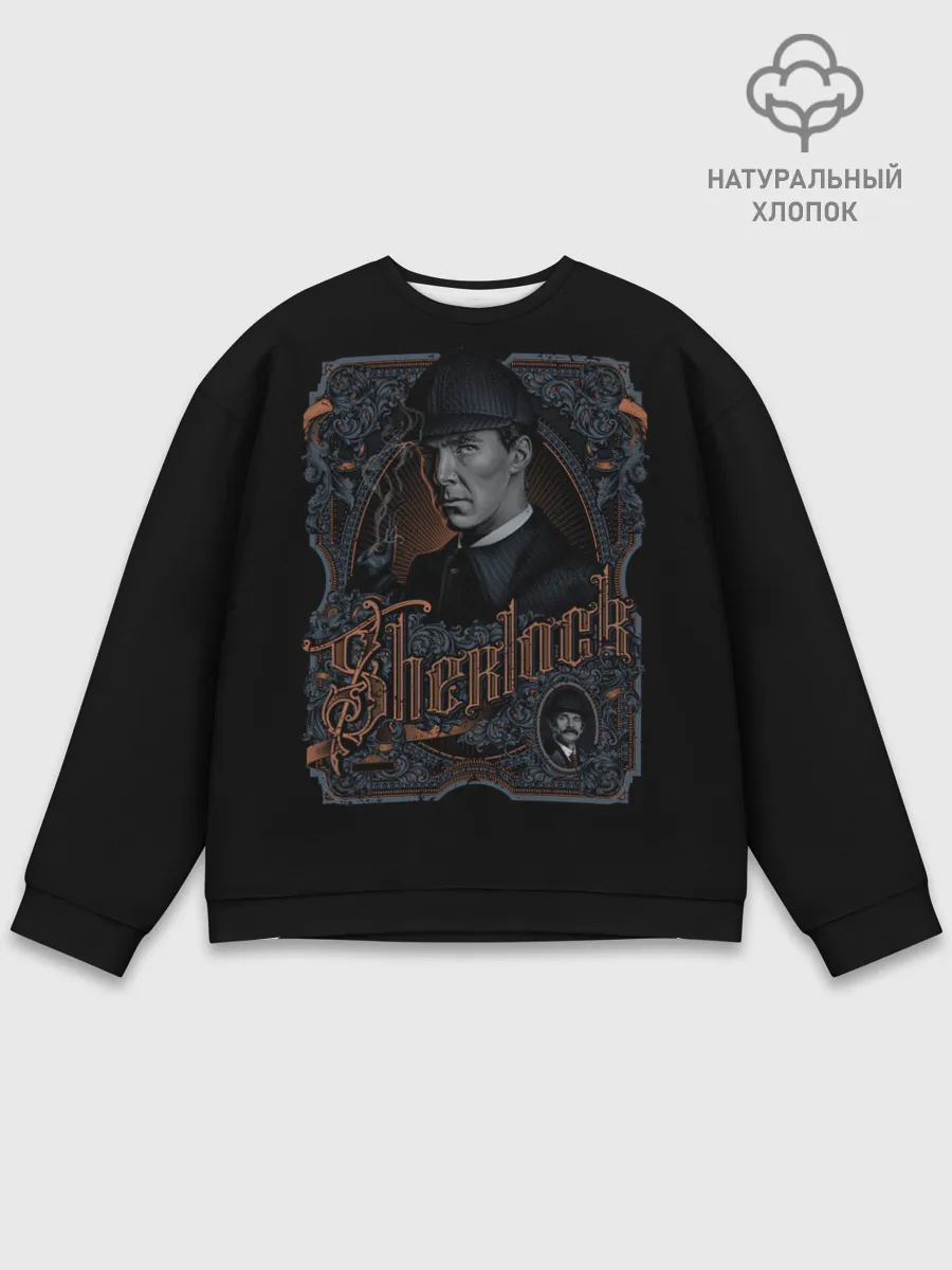 Мужской свитшот базовый / Шерлок
