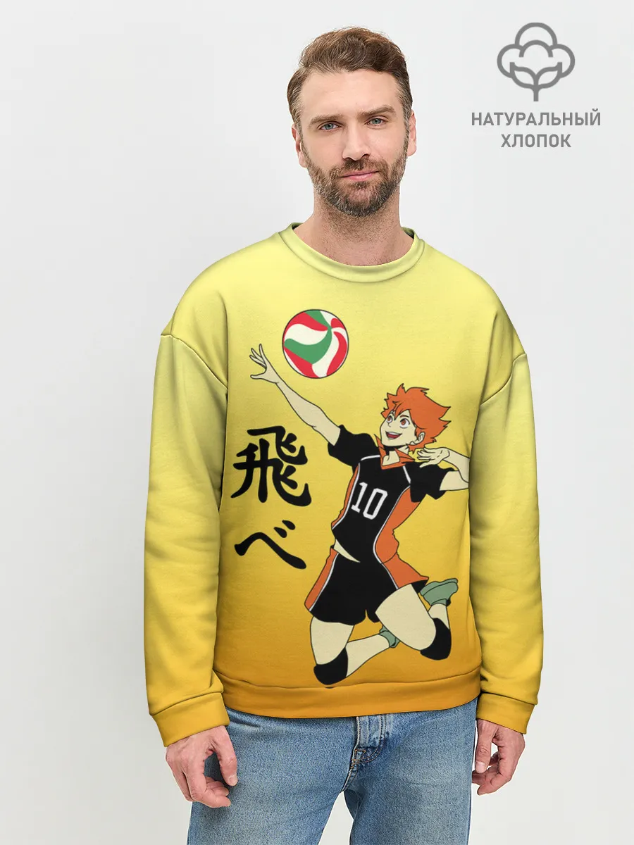 Мужской свитшот базовый / Fly High Haikyuu!!