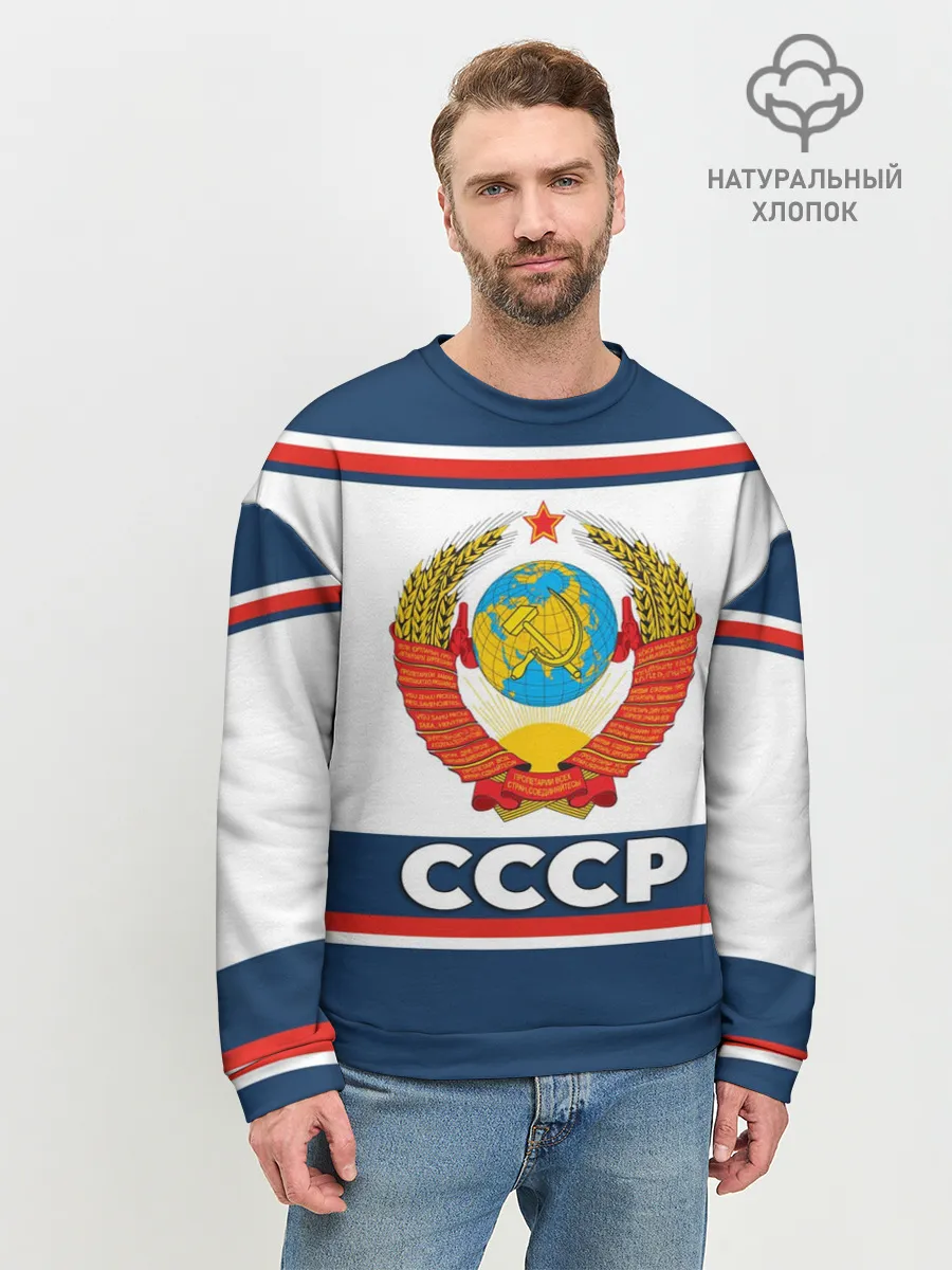 Мужской свитшот базовый / СССР