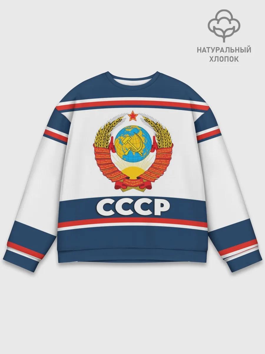 Мужской свитшот базовый / СССР