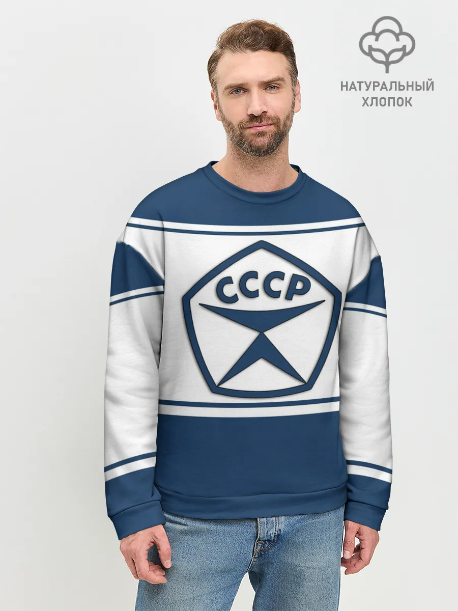 Мужской свитшот базовый / СССР