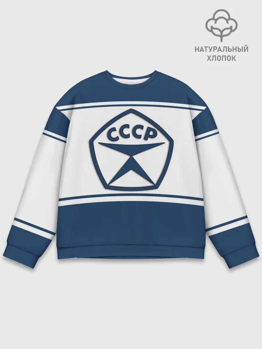 Мужской свитшот базовый / СССР