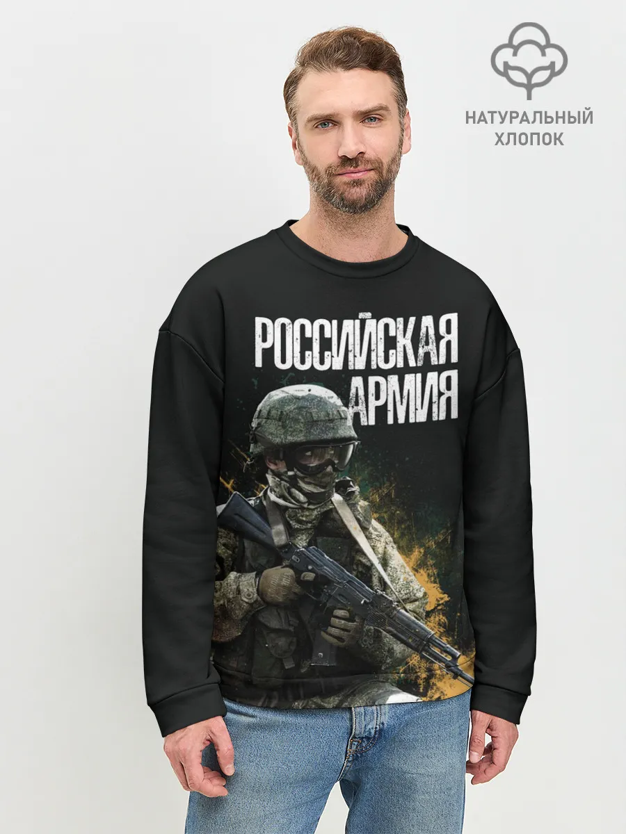 Мужской свитшот базовый / Российская Армия