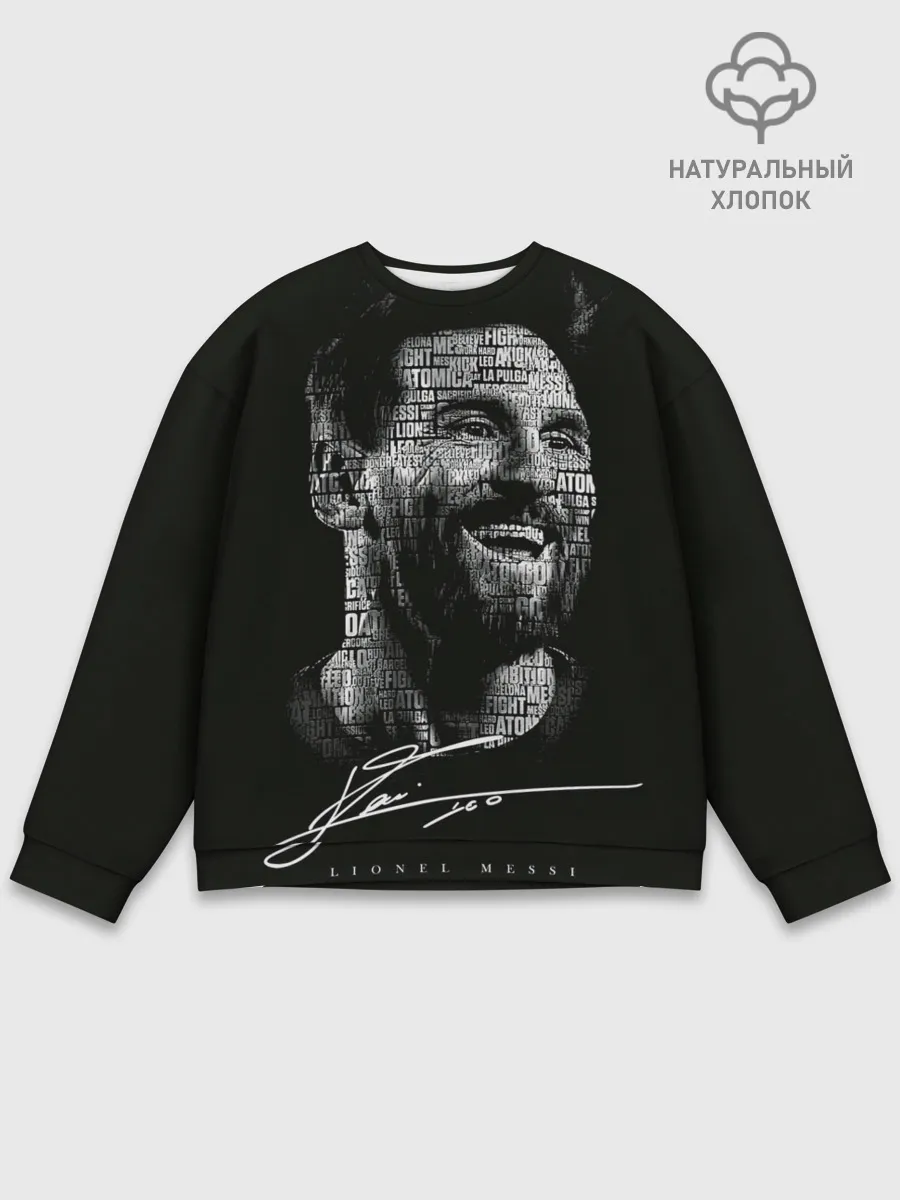 Мужской свитшот базовый / Лионель месси с автографом