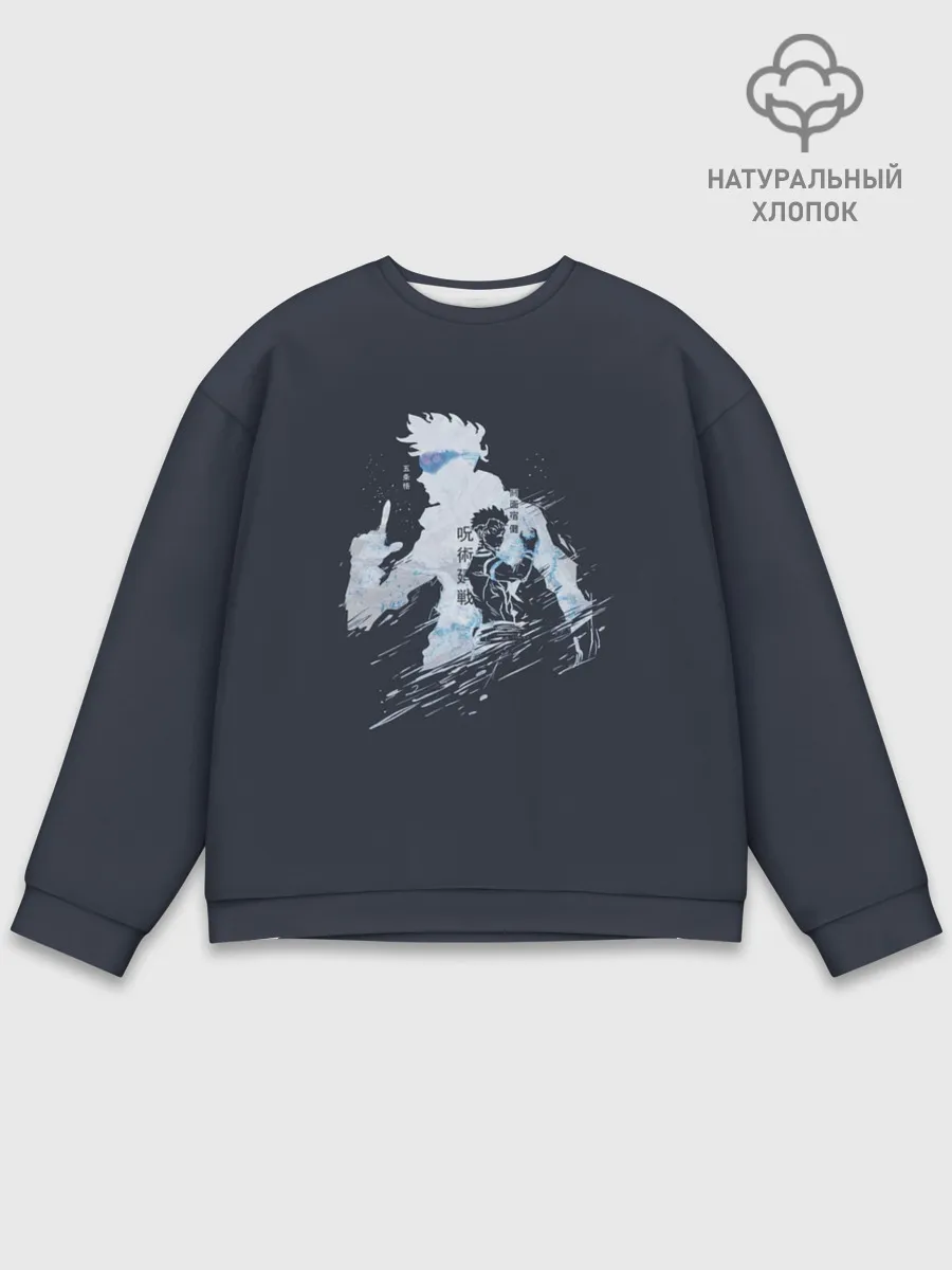 Мужской свитшот базовый / Магическая битва