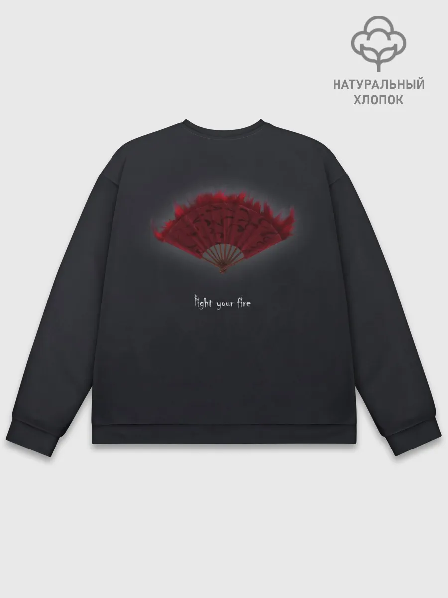 Мужской свитшот базовый / Light your fire