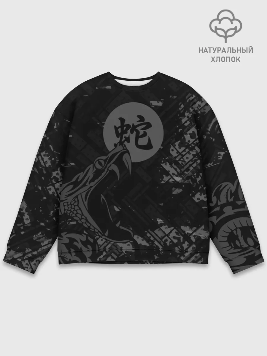Мужской свитшот базовый / Кобра