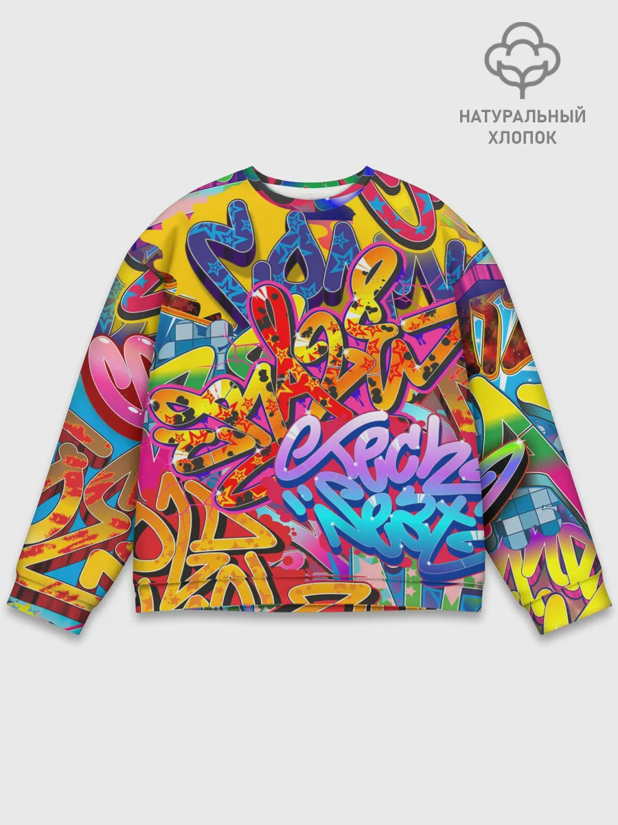 Мужской свитшот базовый / Граффити