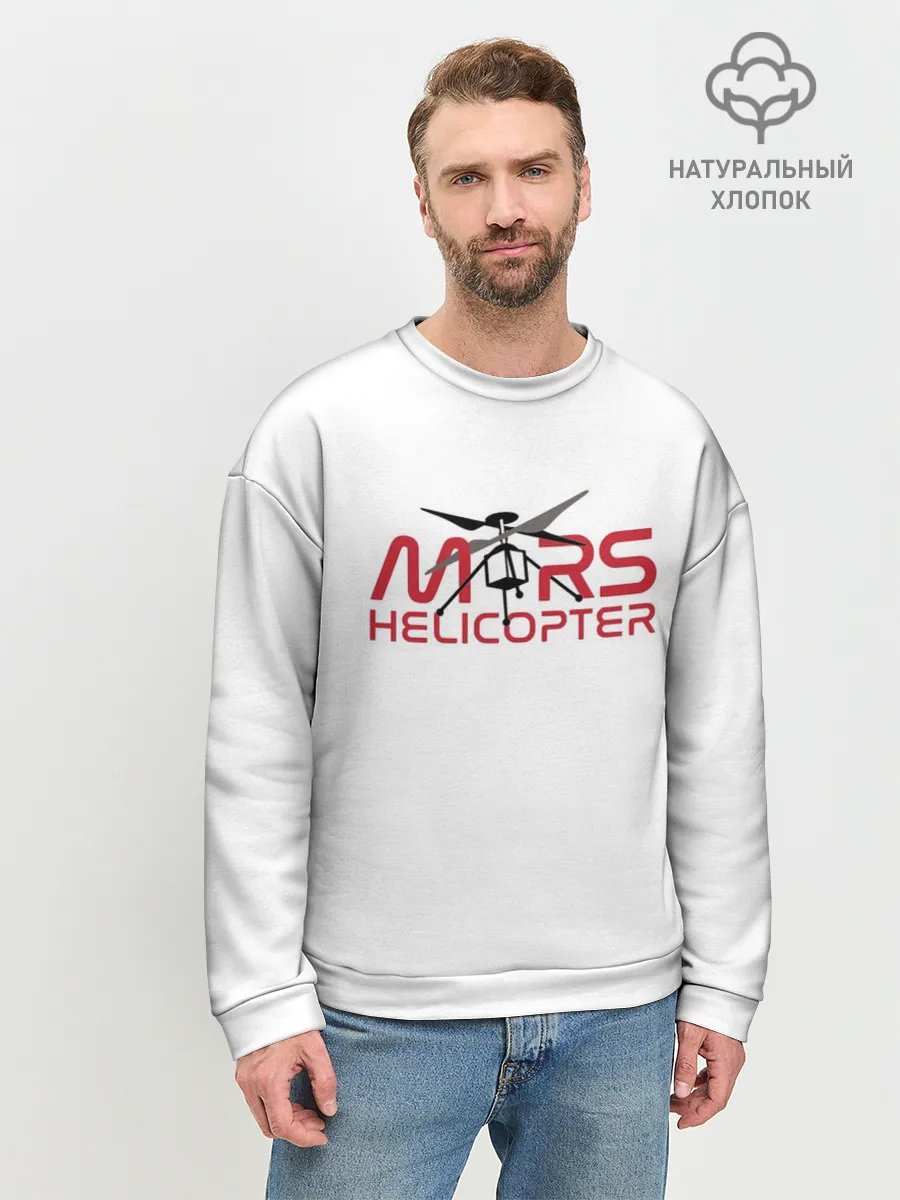 Мужской свитшот базовый / Mars Helicopter
