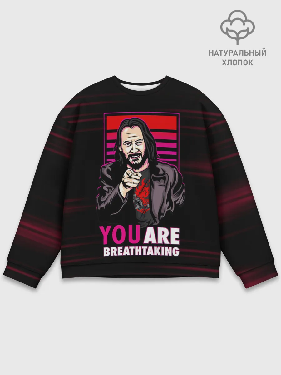 Мужской свитшот базовый / YOU ARE BREATHTAKING