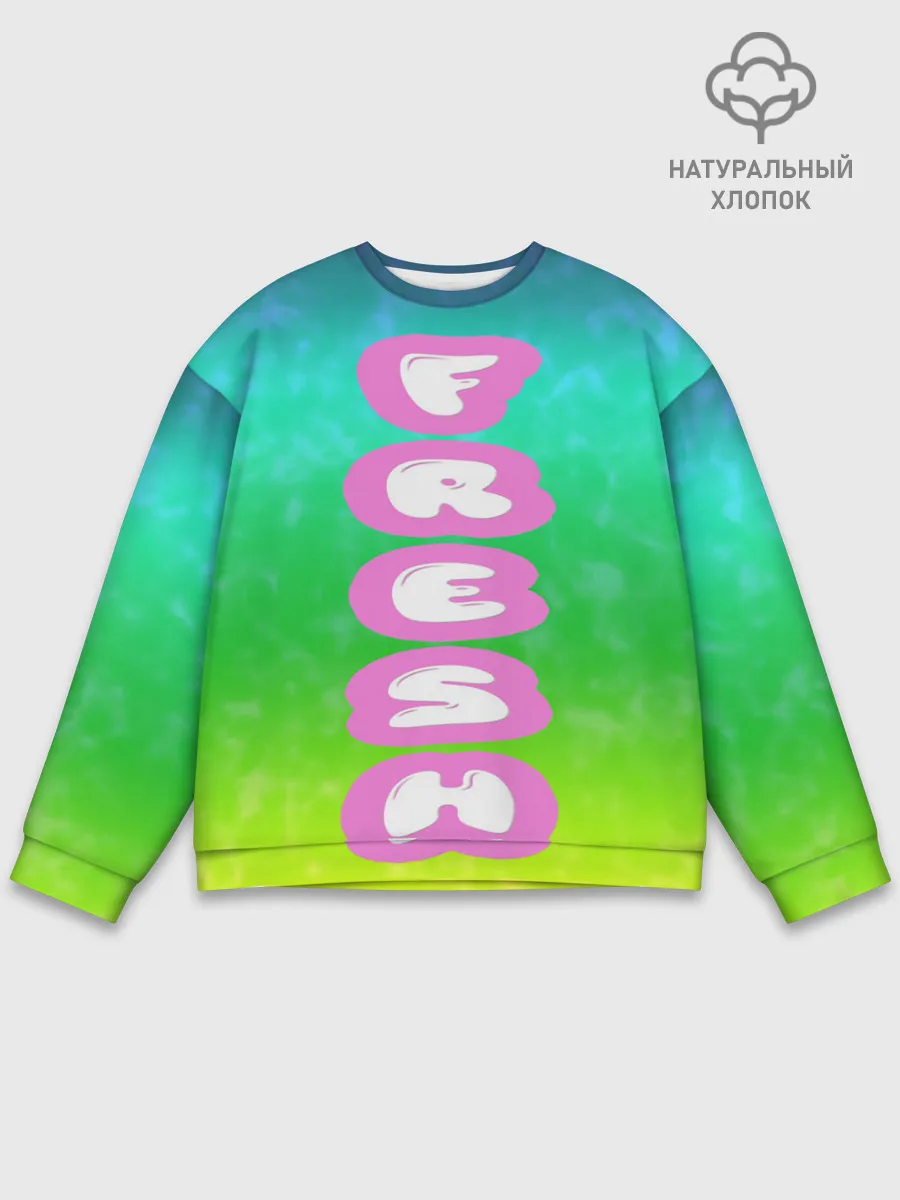 Мужской свитшот базовый / СВЕЖЕЕ ЛЕТО