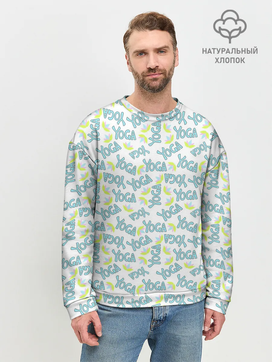 Мужской свитшот базовый / Yoga