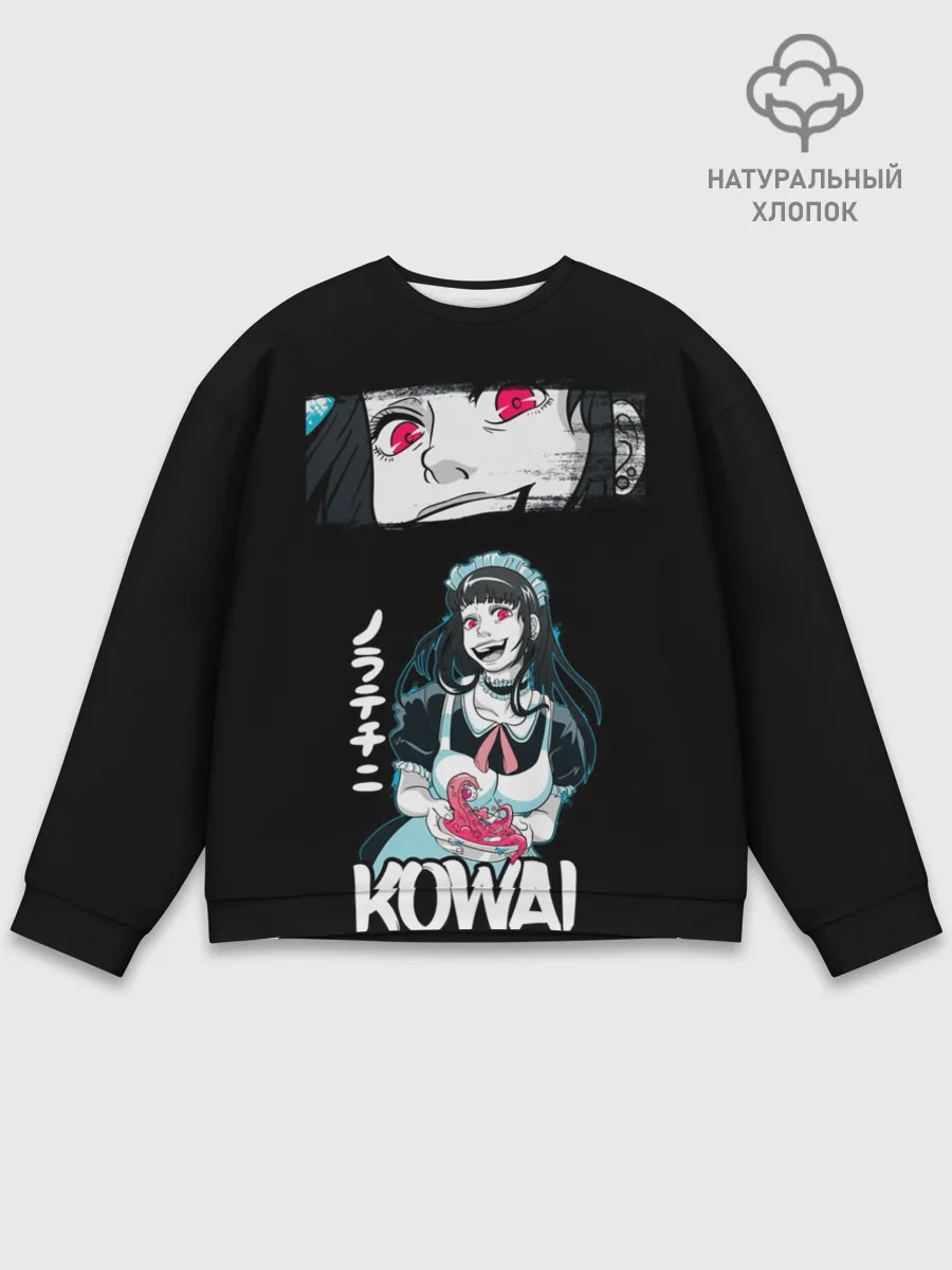 Мужской свитшот базовый / Kowai