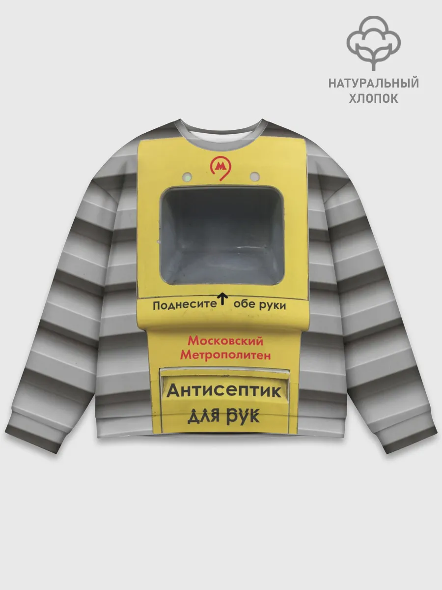 Мужской свитшот базовый / Анти Covid